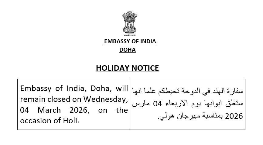 Holiday notice