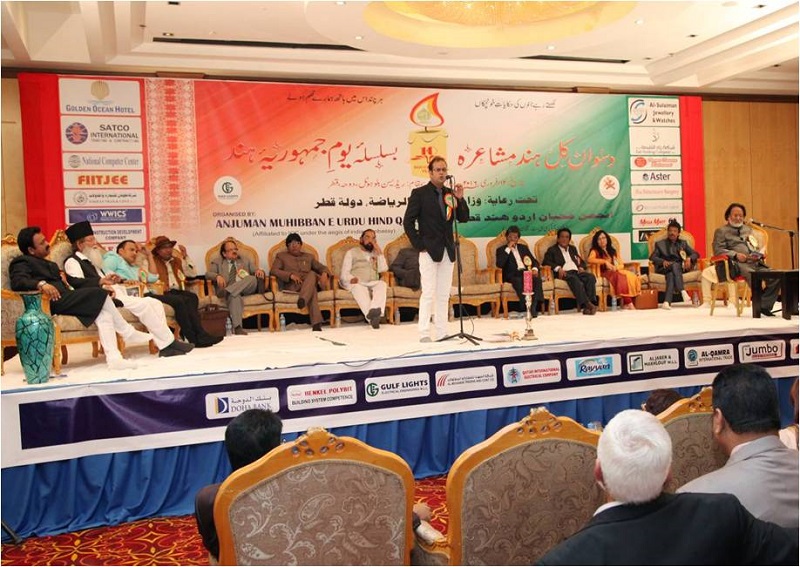  10th Annual All India Mushaira 