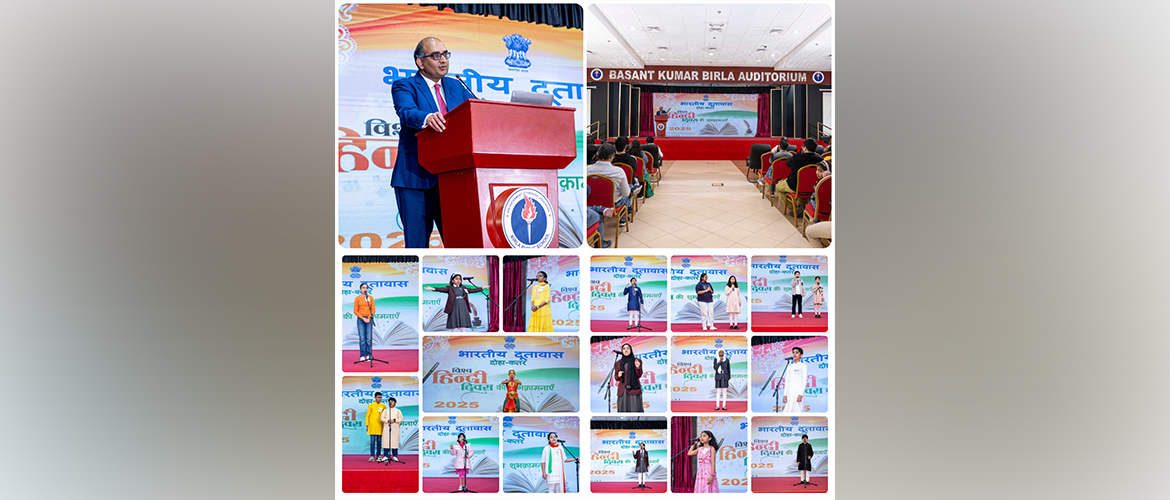 Vishwa Hindi Diwas (World Hindi Day) celebrations